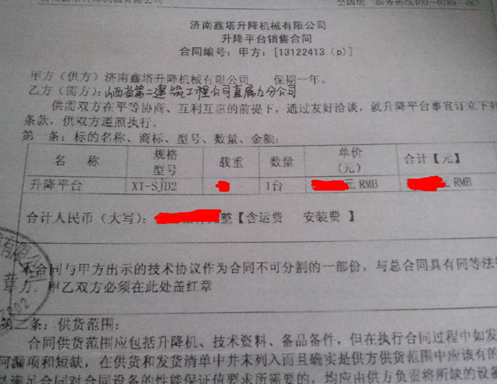 導(dǎo)軌式升降貨梯客戶 導(dǎo)軌式升降貨梯客戶