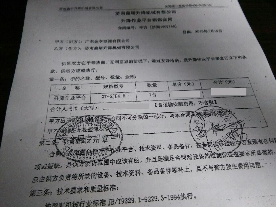 廣東金亨制罐有限公司 廣東金亨制罐有限公司