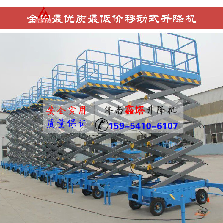 移動式升降機 移動式升降機