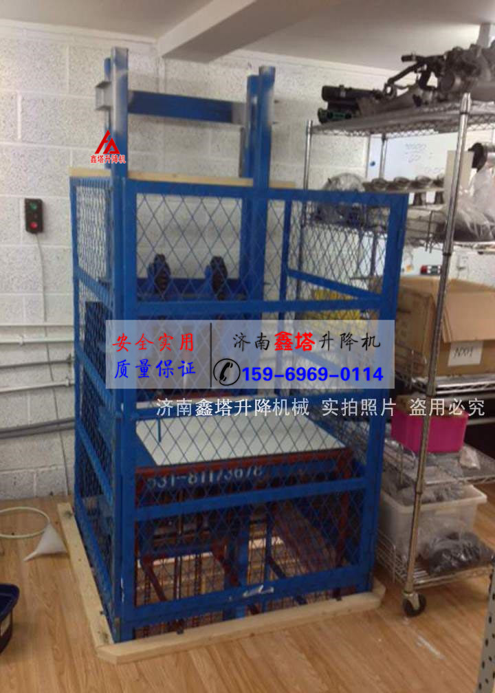 小型液壓貨梯 小型液壓貨梯