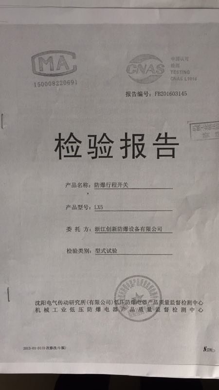 防爆升降貨梯 防爆升降貨梯