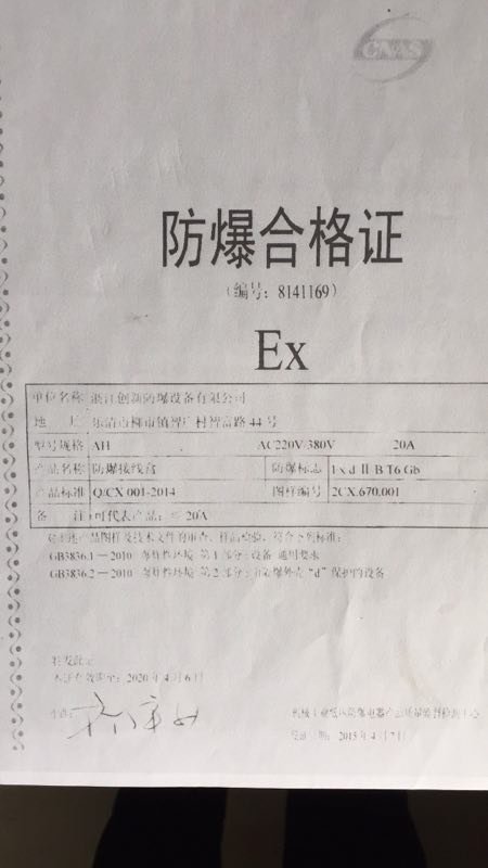 防爆升降貨梯 防爆升降貨梯