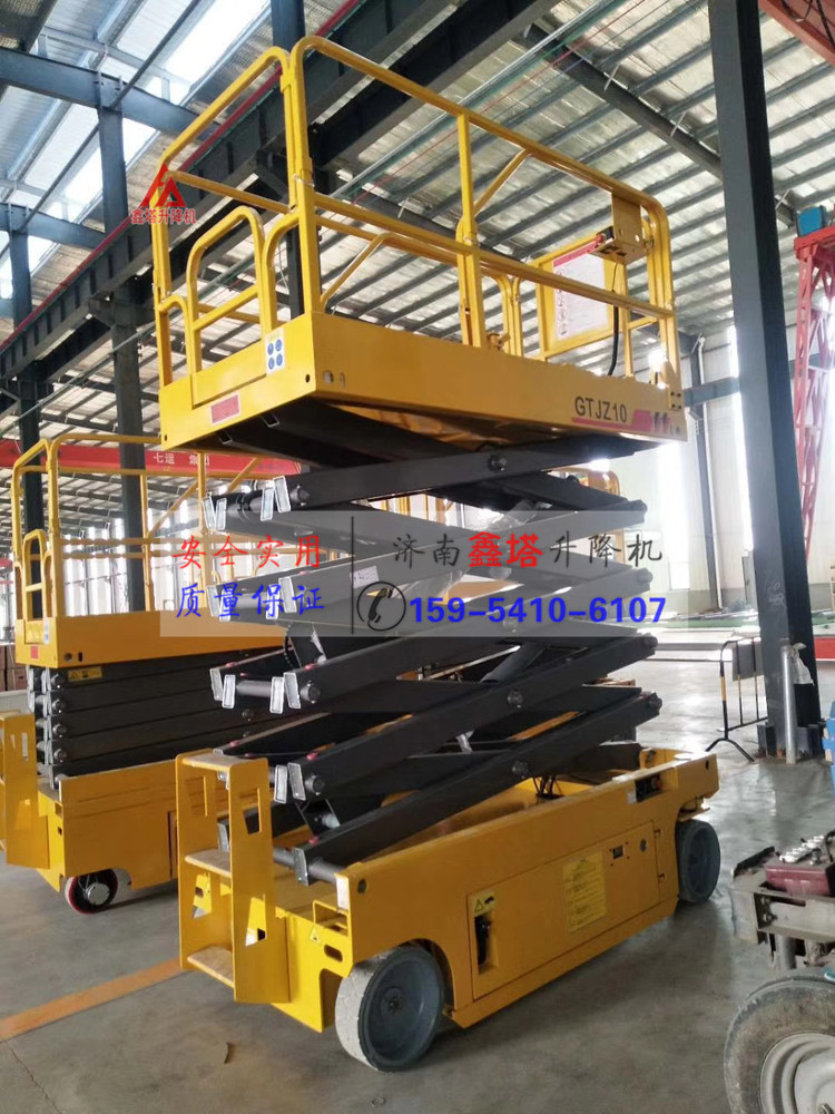 全自行式升降機自行剪叉式升降平臺 全自行式升降機自行剪叉式升降平臺