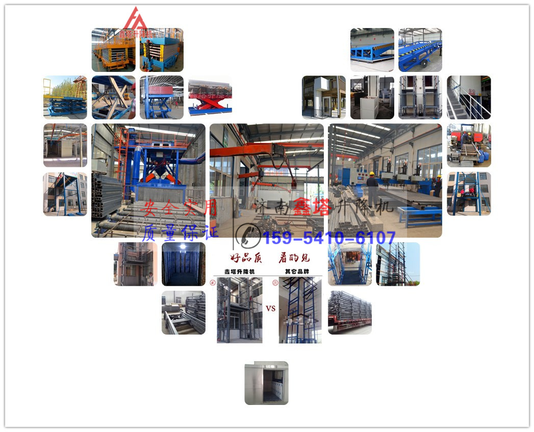 鑫塔升降機(jī) 鑫塔升降機(jī)