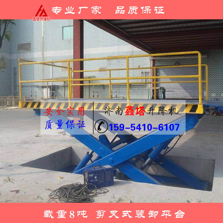 剪叉式裝卸平臺(tái) 剪叉式裝卸平臺(tái)