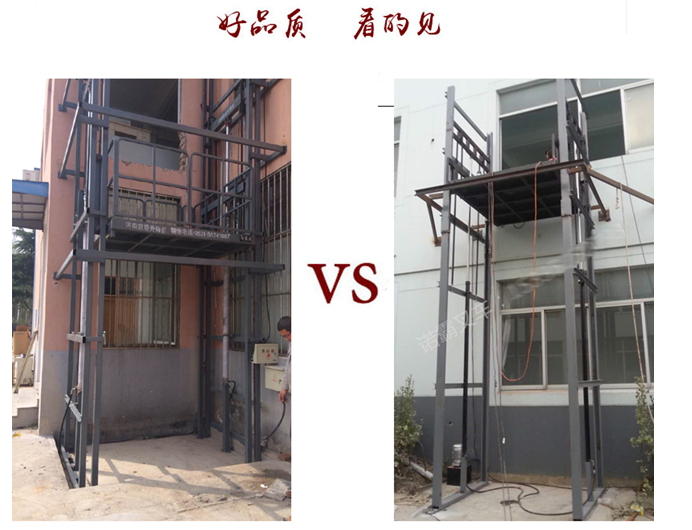 液壓升降貨梯哪家好 液壓升降貨梯哪家好