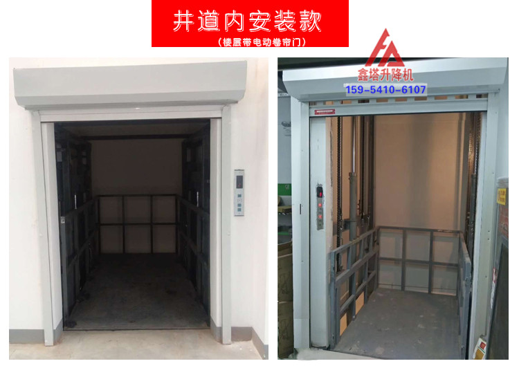 簡易載貨電梯 簡易載貨電梯