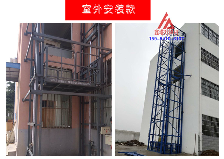 室外安裝款升降貨梯 室外安裝款升降貨梯