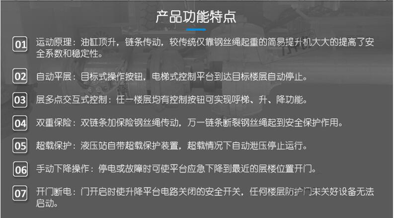 簡(jiǎn)易貨運(yùn)電梯簡(jiǎn)介 簡(jiǎn)易貨運(yùn)電梯簡(jiǎn)介