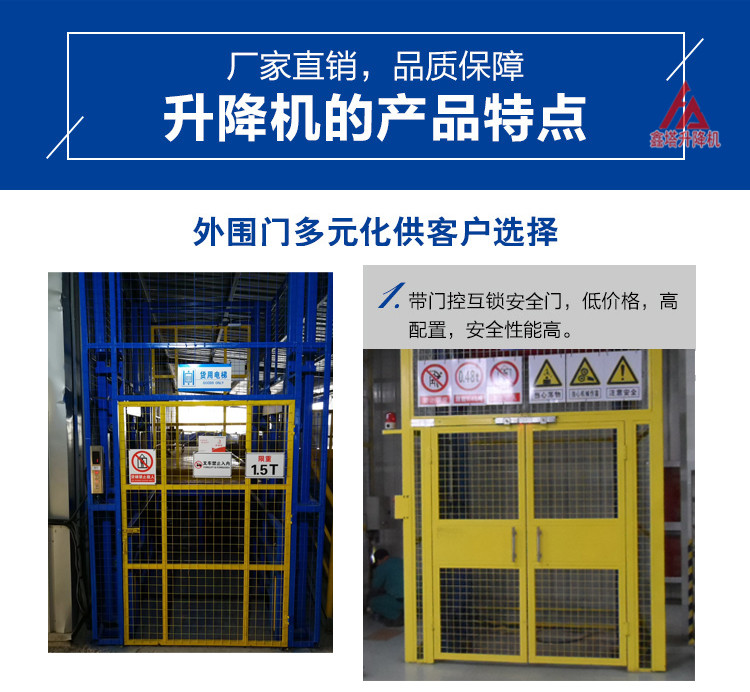 二層導(dǎo)軌式液壓貨梯 二層導(dǎo)軌式液壓貨梯