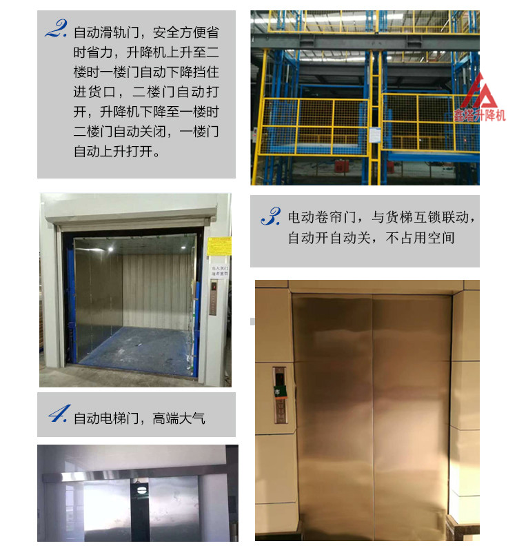 二層導(dǎo)軌式液壓貨梯 二層導(dǎo)軌式液壓貨梯